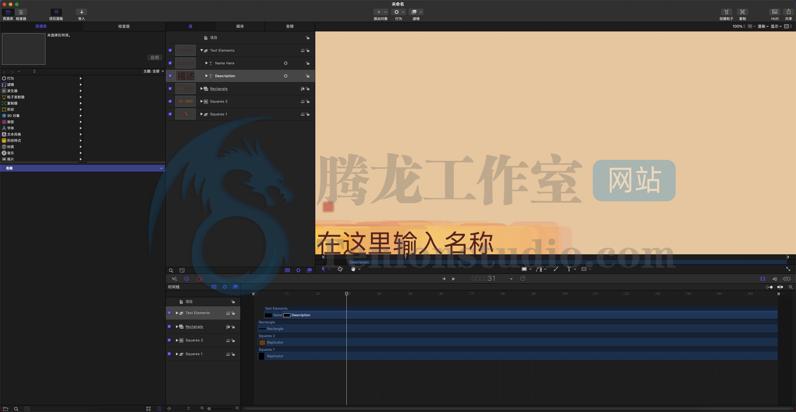苹果Mac视觉特效工具 Apple Motion v5.6.4 破解版插图 苹果Mac视觉特效工具 Apple Motion v5.6.4 破解版插图