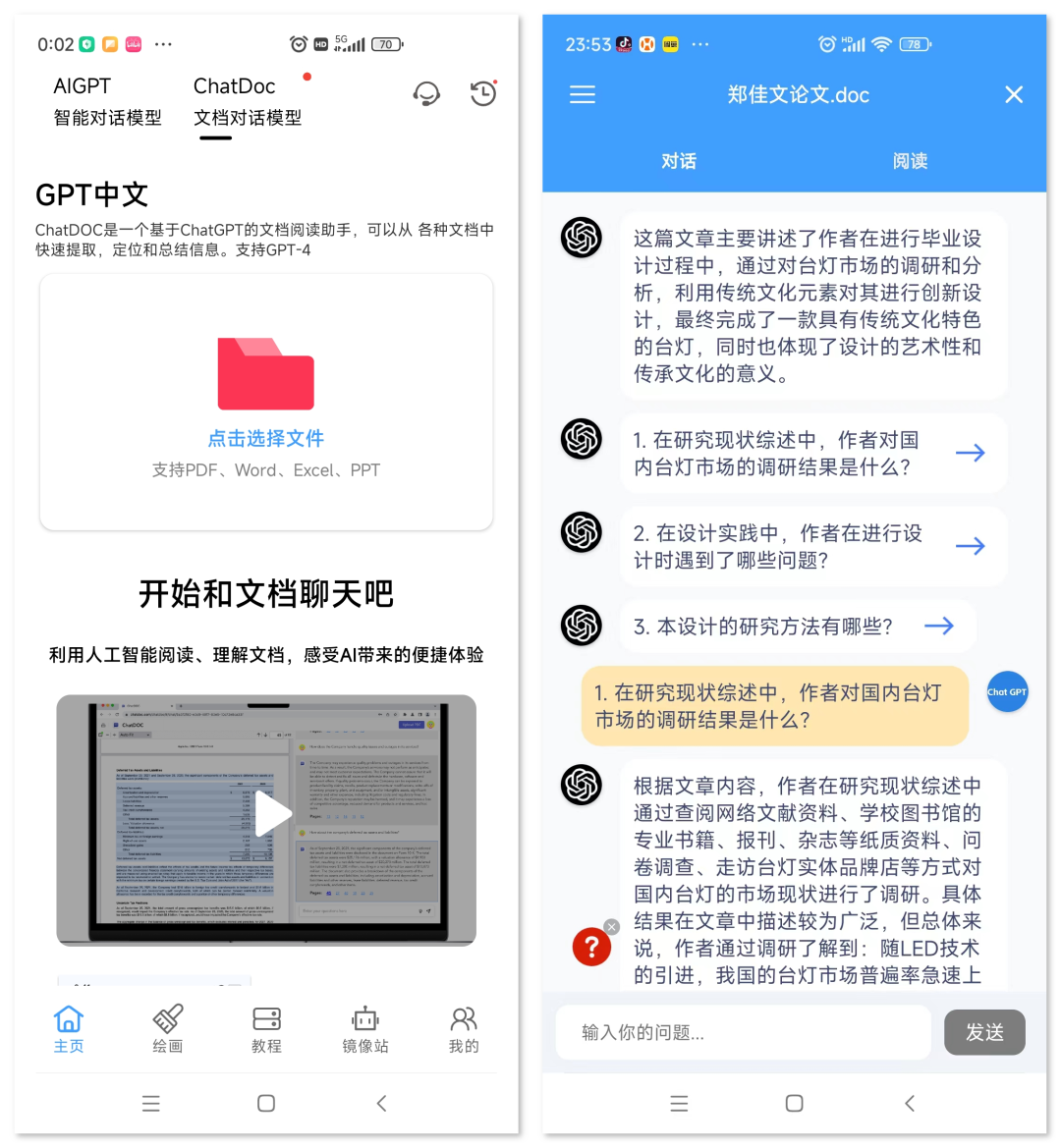 GPT王炸福利!永久稳定版!搞来了!!!(安卓+电脑)插图2 GPT王炸福利!永久稳定版!搞来了!!!(安卓+电脑)插图2
