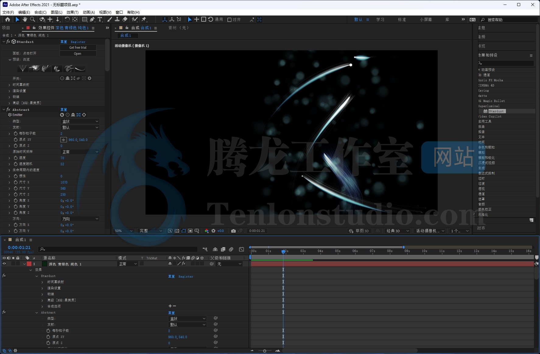 AE粒子系统插件 Aescripts Superluminal Stardust v1.6.0b 汉化破解版插图 AE粒子系统插件 Aescripts Superluminal Stardust v1.6.0b 汉化破解版插图