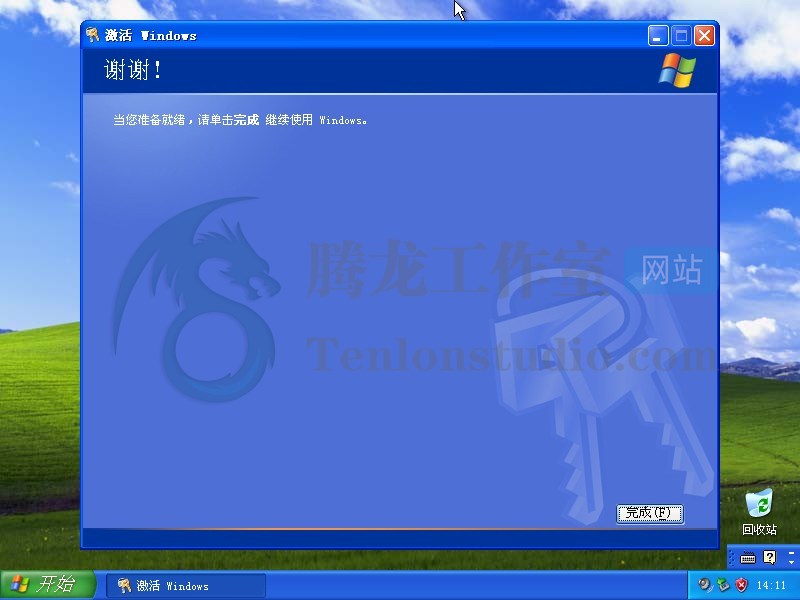 Windows XP Professional Service Pack 3 官方原版ISO镜像 附正版密钥破解算法注册机插图2 Windows XP Professional Service Pack 3 官方原版ISO镜像 附正版密钥破解算法注册机插图2