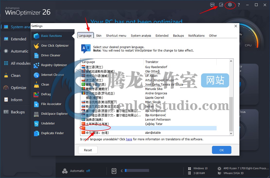 阿香婆系统清理优化工具 Ashampoo WinOptimizer v26.00.13 便携破解版插图6 阿香婆系统清理优化工具 Ashampoo WinOptimizer v26.00.13 便携破解版插图6