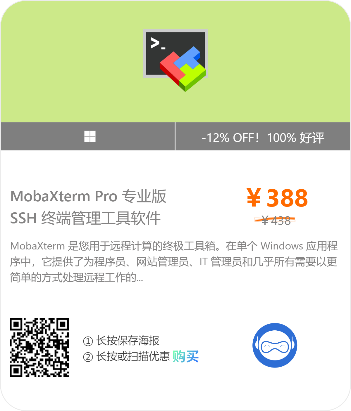 远程连接管理工具 MobaXterm Professional v23.2 破解版插图 远程连接管理工具 MobaXterm Professional v23.2 破解版插图