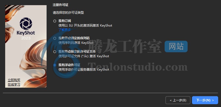 三维渲染软件 Luxion KeyShot Pro 2023.2 v12.1.1.12 破解版插图8 三维渲染软件 Luxion KeyShot Pro 2023.2 v12.1.1.12 破解版插图8