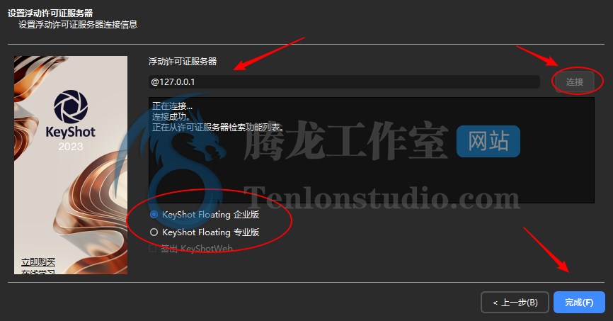 三维渲染软件 Luxion KeyShot Pro 2023.2 v12.1.1.12 破解版插图9 三维渲染软件 Luxion KeyShot Pro 2023.2 v12.1.1.12 破解版插图9