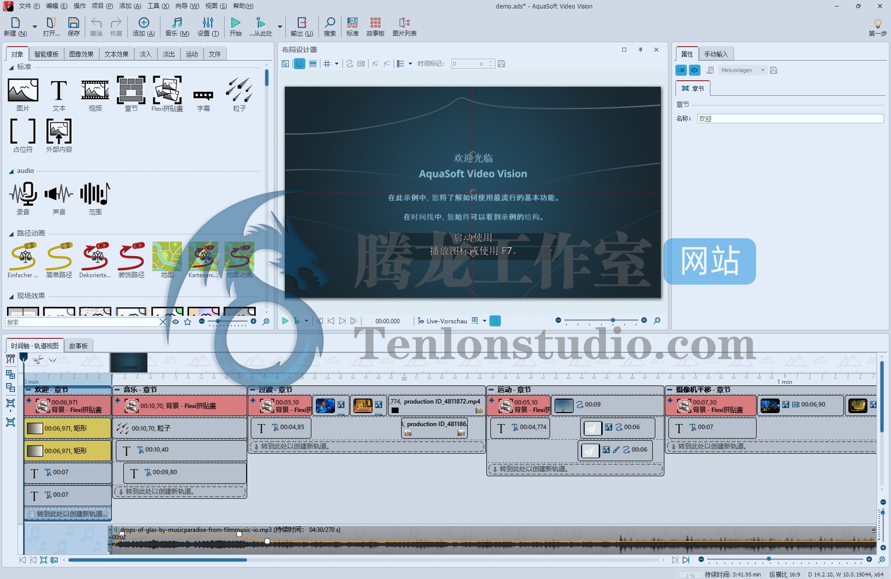 视频剪辑软件 AquaSoft Video Vision v14.2.10 破解版插图 视频剪辑软件 AquaSoft Video Vision v14.2.10 破解版插图