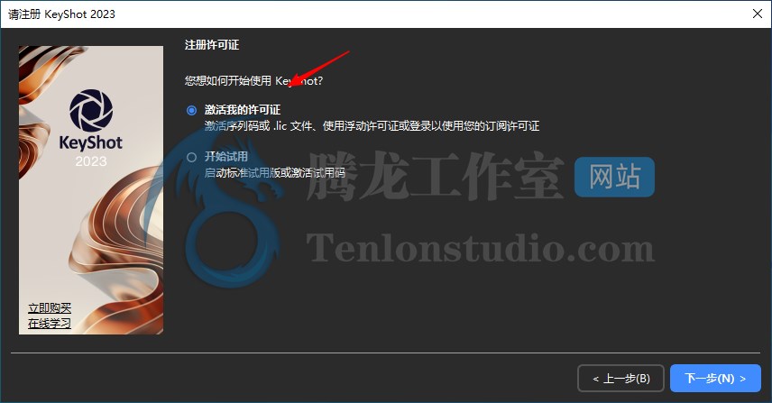 三维渲染软件 Luxion KeyShot Pro 2023.2 v12.1.1.12 破解版插图3 三维渲染软件 Luxion KeyShot Pro 2023.2 v12.1.1.12 破解版插图3