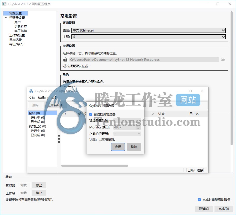 网络集群三维渲染软件 Keyshot Network Rendering 2023.2 v12.1.1.6 破解版插图 网络集群三维渲染软件 Keyshot Network Rendering 2023.2 v12.1.1.6 破解版插图