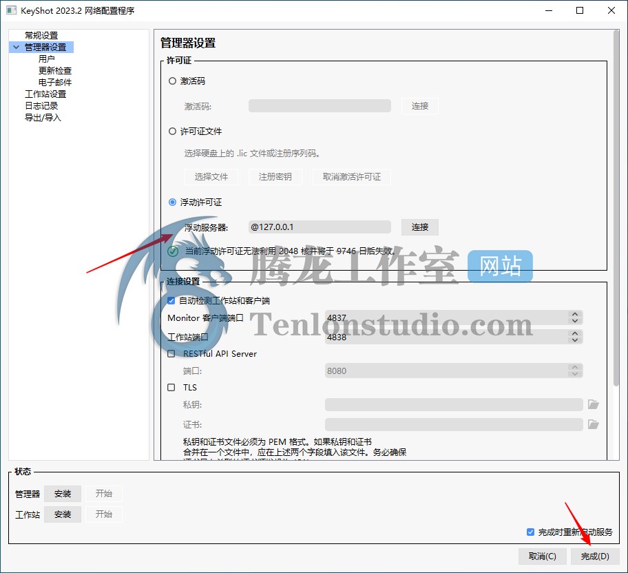 网络集群三维渲染软件 Keyshot Network Rendering 2023.2 v12.1.1.6 破解版插图2 网络集群三维渲染软件 Keyshot Network Rendering 2023.2 v12.1.1.6 破解版插图2