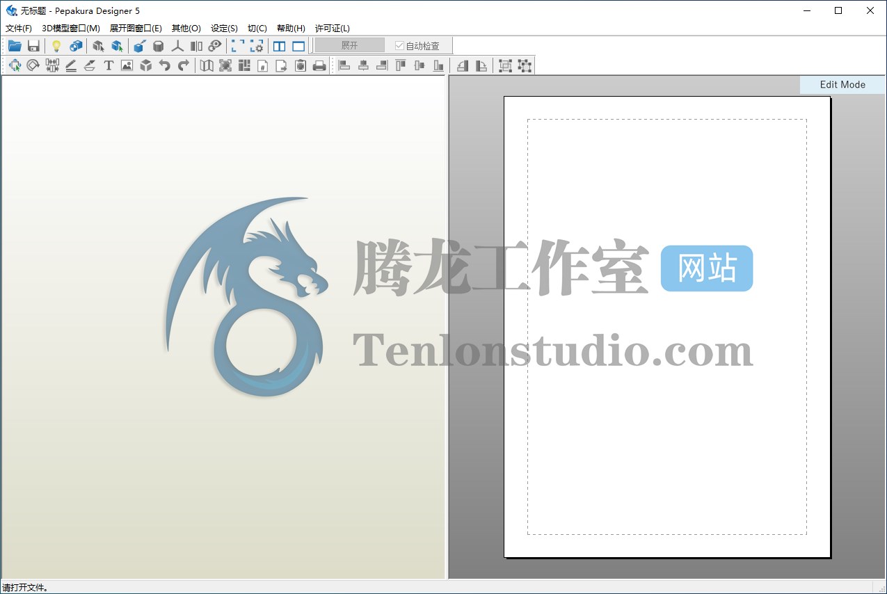 纸艺设计创作工具 Pepakura Designer v5.0.15 破解版插图 纸艺设计创作工具 Pepakura Designer v5.0.15 破解版插图
