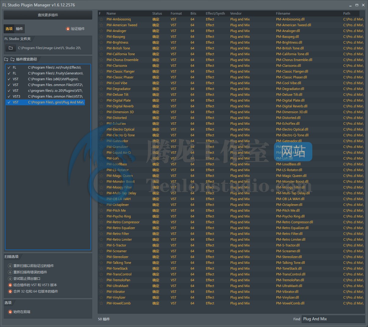音频效果器插件包 Plug And Mix VIP Bundle v3.3.2.1 R2R破解版插图 音频效果器插件包 Plug And Mix VIP Bundle v3.3.2.1 R2R破解版插图