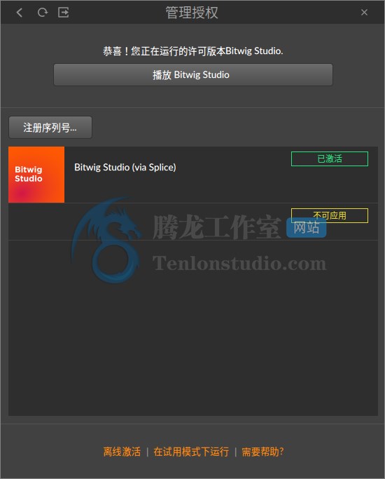 数字音频工作站 Bitwig Studio v5.0.4 FLARE破解版插图3 数字音频工作站 Bitwig Studio v5.0.4 FLARE破解版插图3