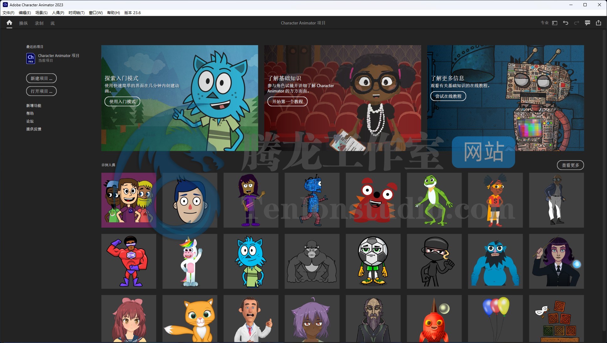 【Ch】二维角色动画制作软件 Adobe Character Animator 2023 v23.6.0.58 破解版插图1 【Ch】二维角色动画制作软件 Adobe Character Animator 2023 v23.6.0.58 破解版插图1