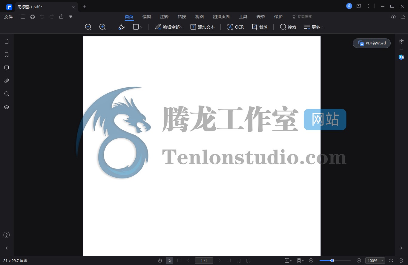 万兴PDF编辑器 Wondershare PDFelement Pro v10.0.7.2464 破解版插图1 万兴PDF编辑器 Wondershare PDFelement Pro v10.0.7.2464 破解版插图1