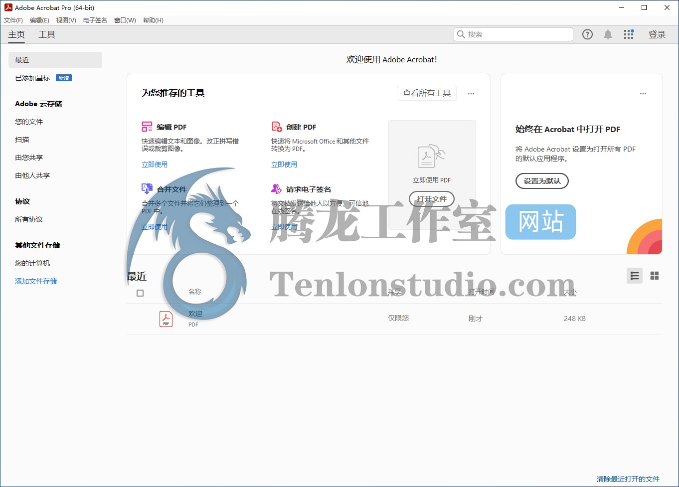 PDF编辑器 Adobe Acrobat Pro DC v2023.006.20320 破解版插图1 PDF编辑器 Adobe Acrobat Pro DC v2023.006.20320 破解版插图1