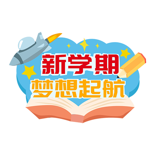 开学季大促!选择正版软件,开启成功学习之旅!插图 开学季大促!选择正版软件,开启成功学习之旅!插图