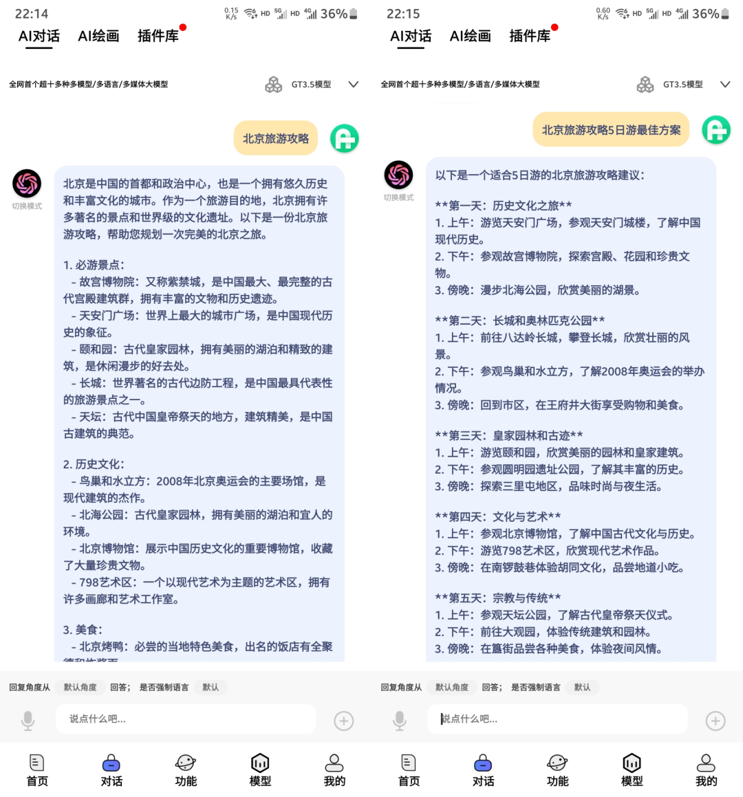 超级神器,已上架!吹爆~(在线+安卓+电脑)插图5 超级神器,已上架!吹爆~(在线+安卓+电脑)插图5