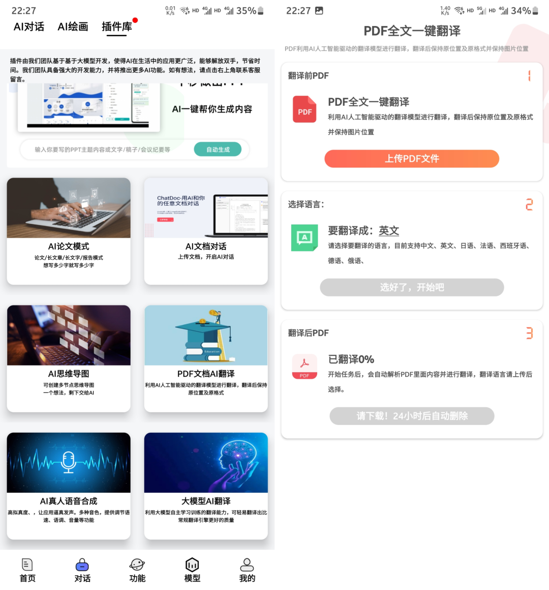超级神器,已上架!吹爆~(在线+安卓+电脑)插图6 超级神器,已上架!吹爆~(在线+安卓+电脑)插图6
