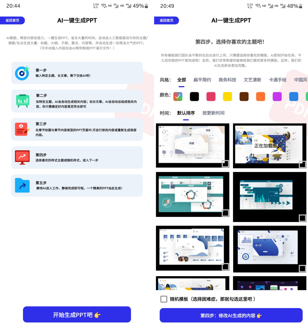 超级神器,已上架!吹爆~(在线+安卓+电脑)插图7 超级神器,已上架!吹爆~(在线+安卓+电脑)插图7
