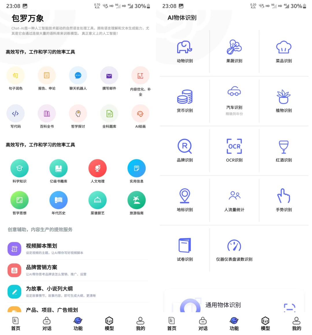 超级神器,已上架!吹爆~(在线+安卓+电脑)插图9 超级神器,已上架!吹爆~(在线+安卓+电脑)插图9