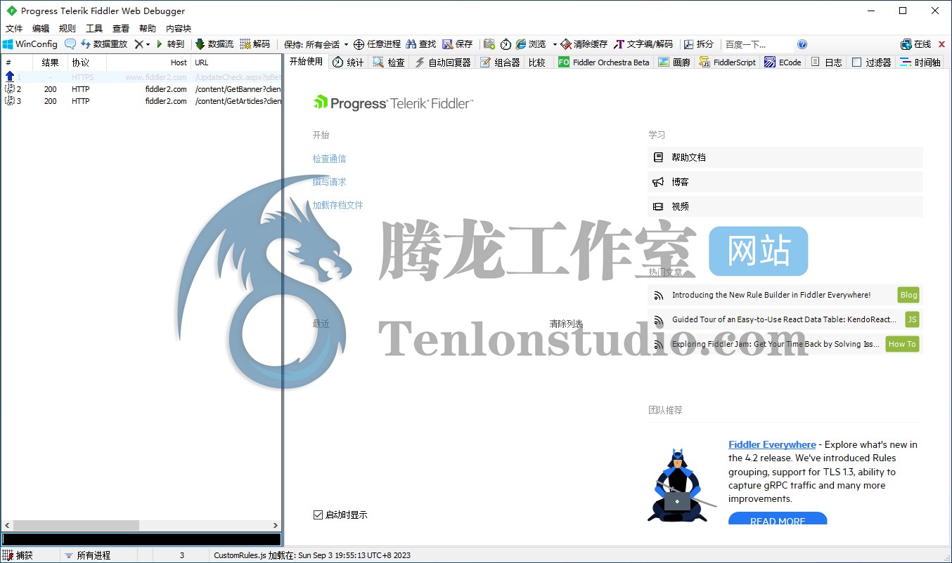 网络抓包工具 Telerik Fiddler Web Debugger v5.0.20202.18177 中文汉化版插图 网络抓包工具 Telerik Fiddler Web Debugger v5.0.20202.18177 中文汉化版插图
