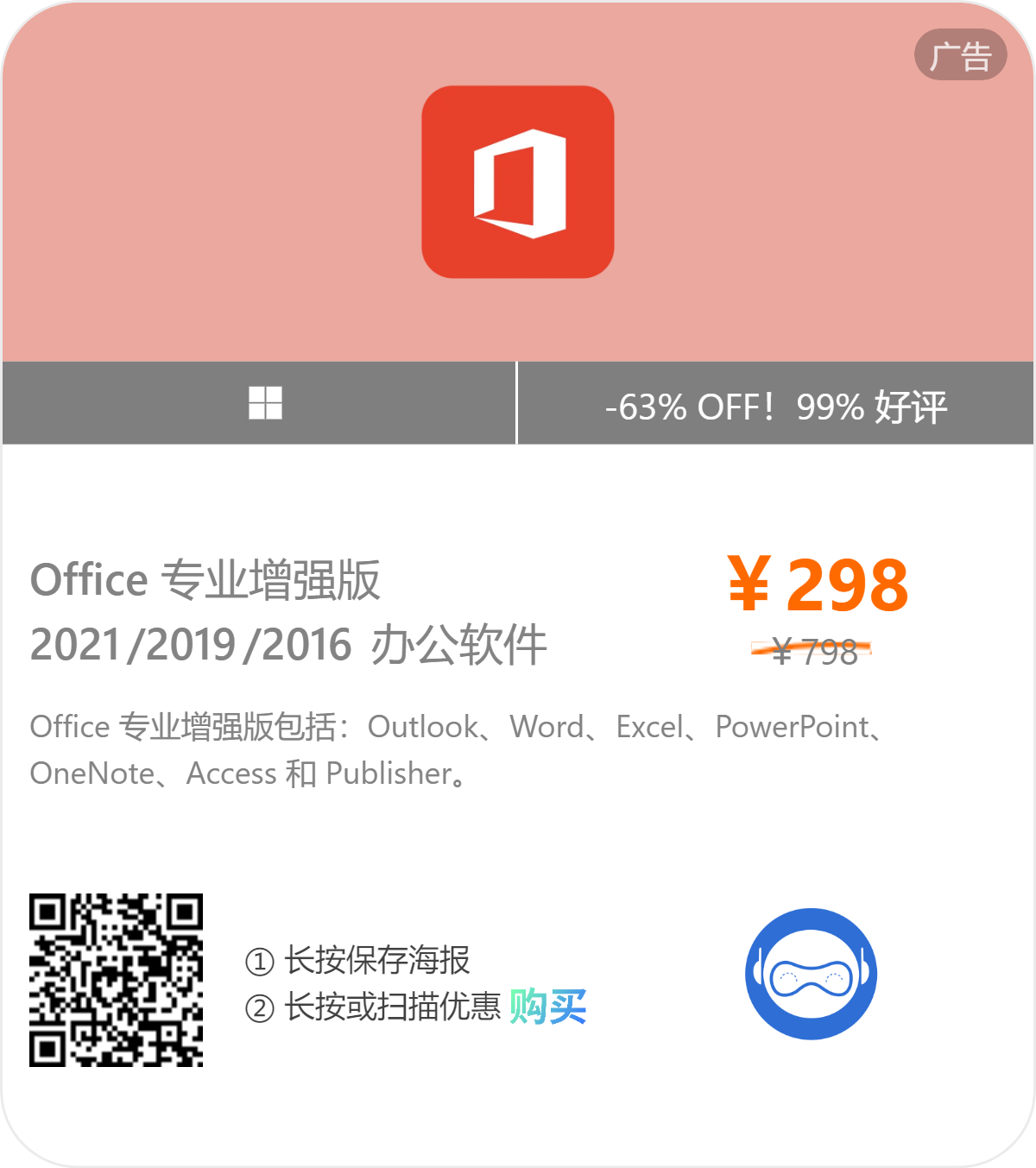 微软办公套件 Microsoft Office Professional Plus 2021 破解版插图 微软办公套件 Microsoft Office Professional Plus 2021 破解版插图