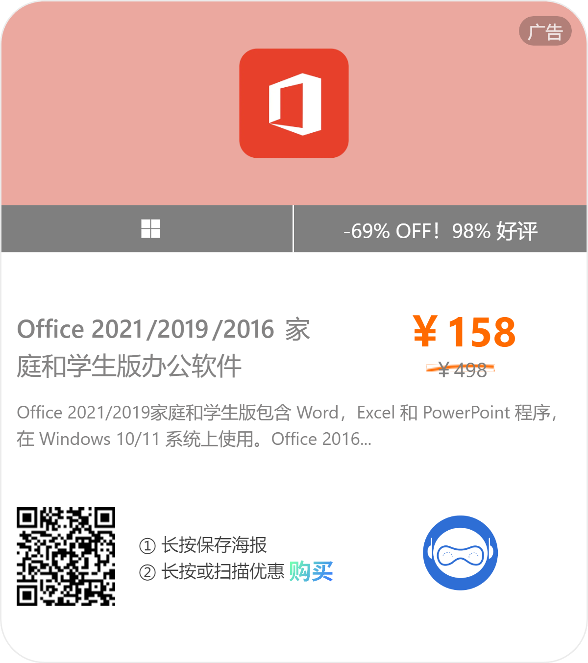 微软办公套件 Microsoft Office Professional Plus 2021 破解版插图1 微软办公套件 Microsoft Office Professional Plus 2021 破解版插图1