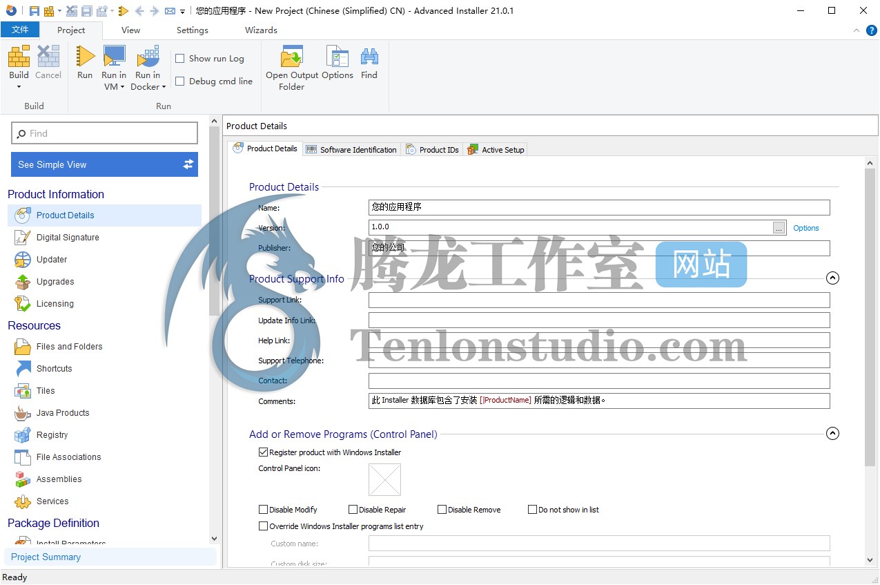 应用安装程序创建工具 Advanced Installer Architect v21.0.1 破解版插图 应用安装程序创建工具 Advanced Installer Architect v21.0.1 破解版插图