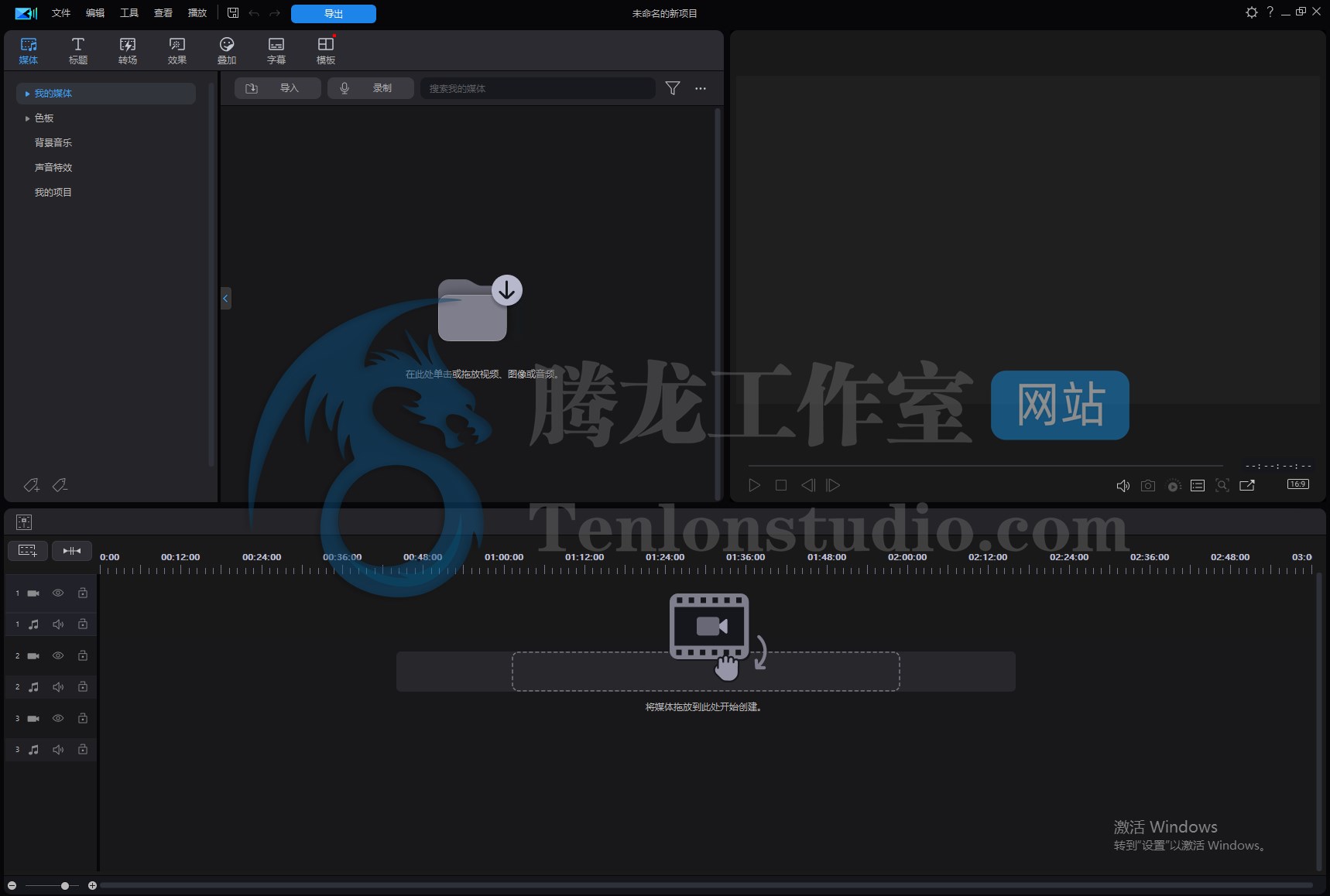 讯连科技威力导演 CyberLink PowerDirector Ultimate v22.0.2118.0 破解版插图1 讯连科技威力导演 CyberLink PowerDirector Ultimate v22.0.2118.0 破解版插图1