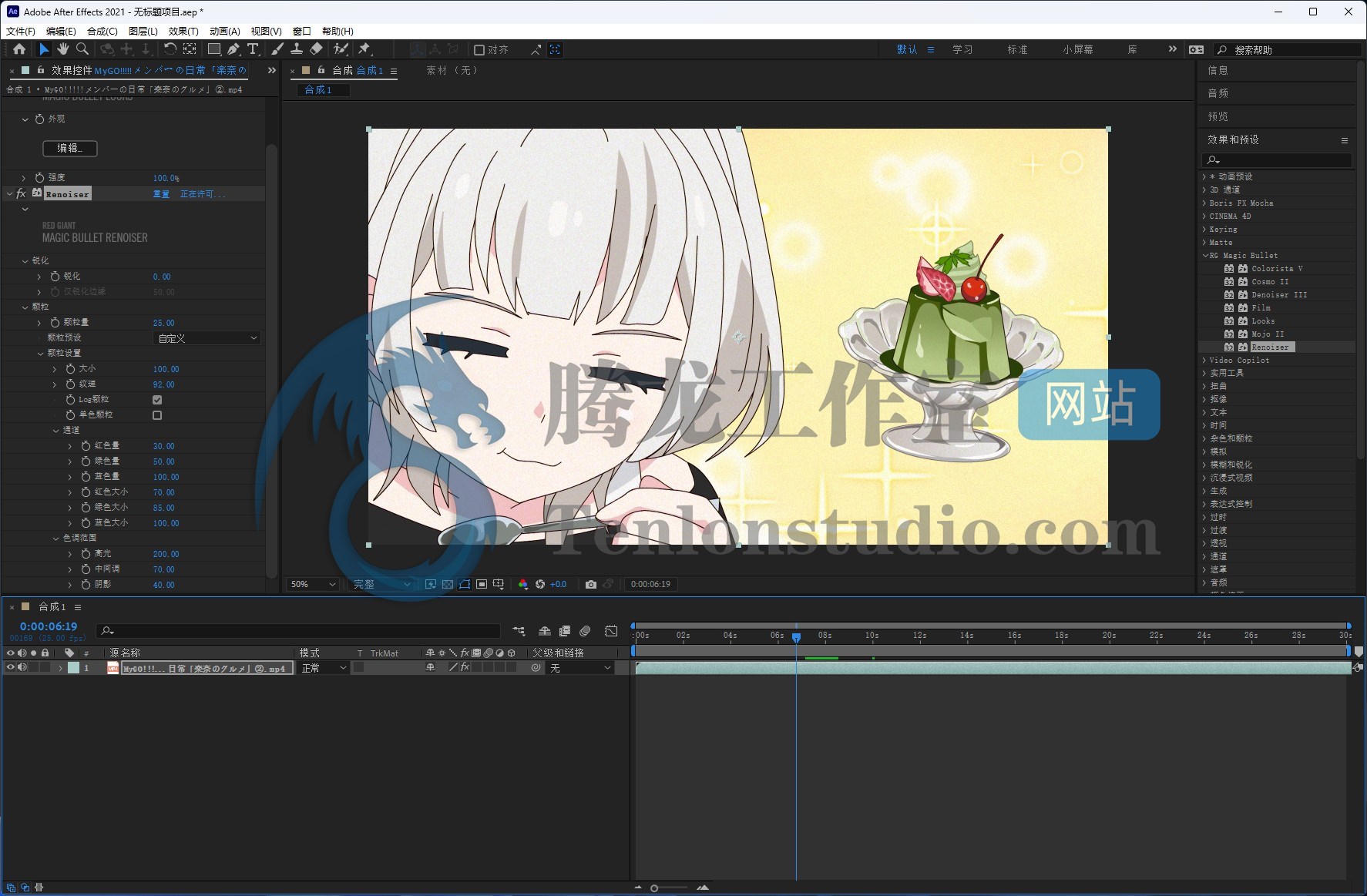 红巨星视频调色插件 Red Giant Magic Bullet Suite v2024.0.0 破解版插图 红巨星视频调色插件 Red Giant Magic Bullet Suite v2024.0.0 破解版插图