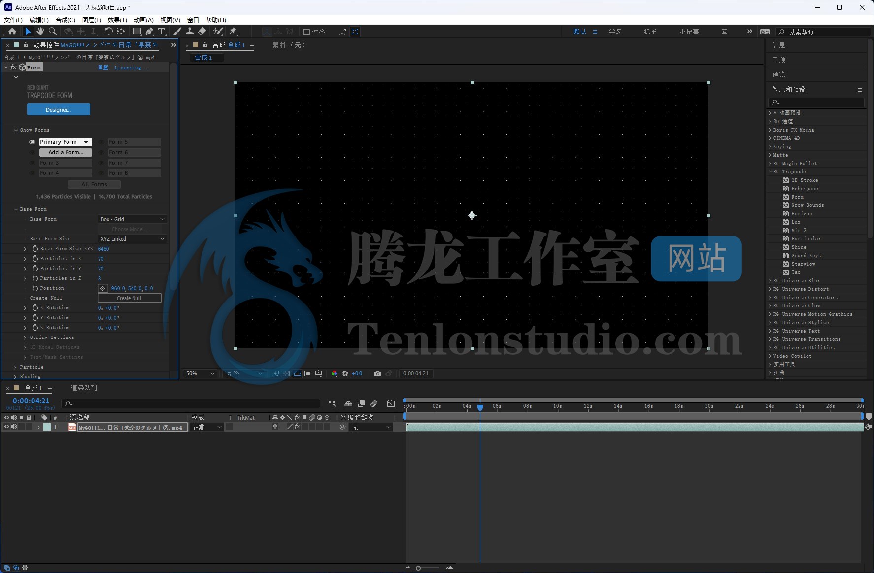 红巨星粒子插件套装 Red Giant Trapcode Suite v2024.0.0 破解版插图 红巨星粒子插件套装 Red Giant Trapcode Suite v2024.0.0 破解版插图