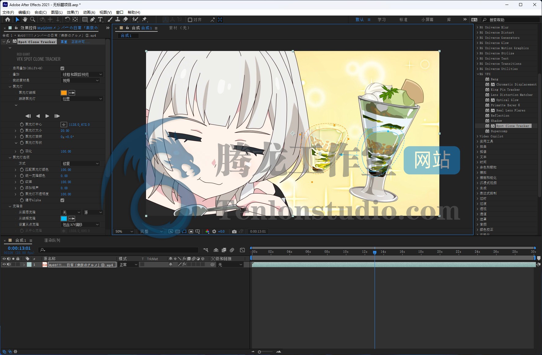 红巨星视觉特效插件套装 Red Giant VFX Suite v2024.0.1 破解版插图 红巨星视觉特效插件套装 Red Giant VFX Suite v2024.0.1 破解版插图