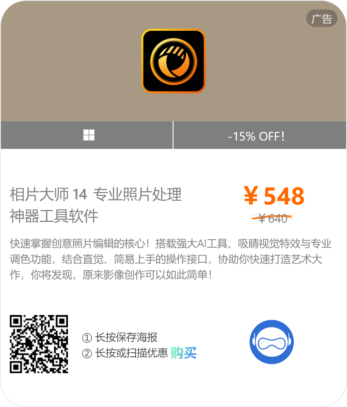讯连科技相片大师 CyberLink PhotoDirector Ultra v15.0.1123.0 破解版插图 讯连科技相片大师 CyberLink PhotoDirector Ultra v15.0.1123.0 破解版插图