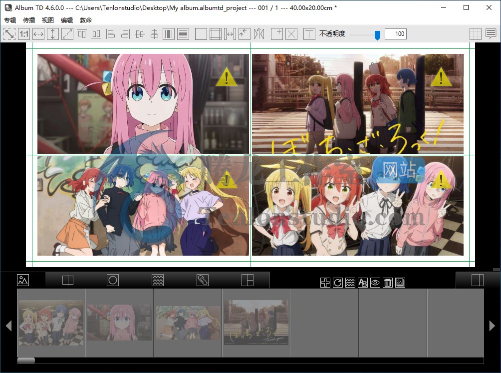 画册相册设计工具 Album TD v4.6.0.0 破解版插图 画册相册设计工具 Album TD v4.6.0.0 破解版插图