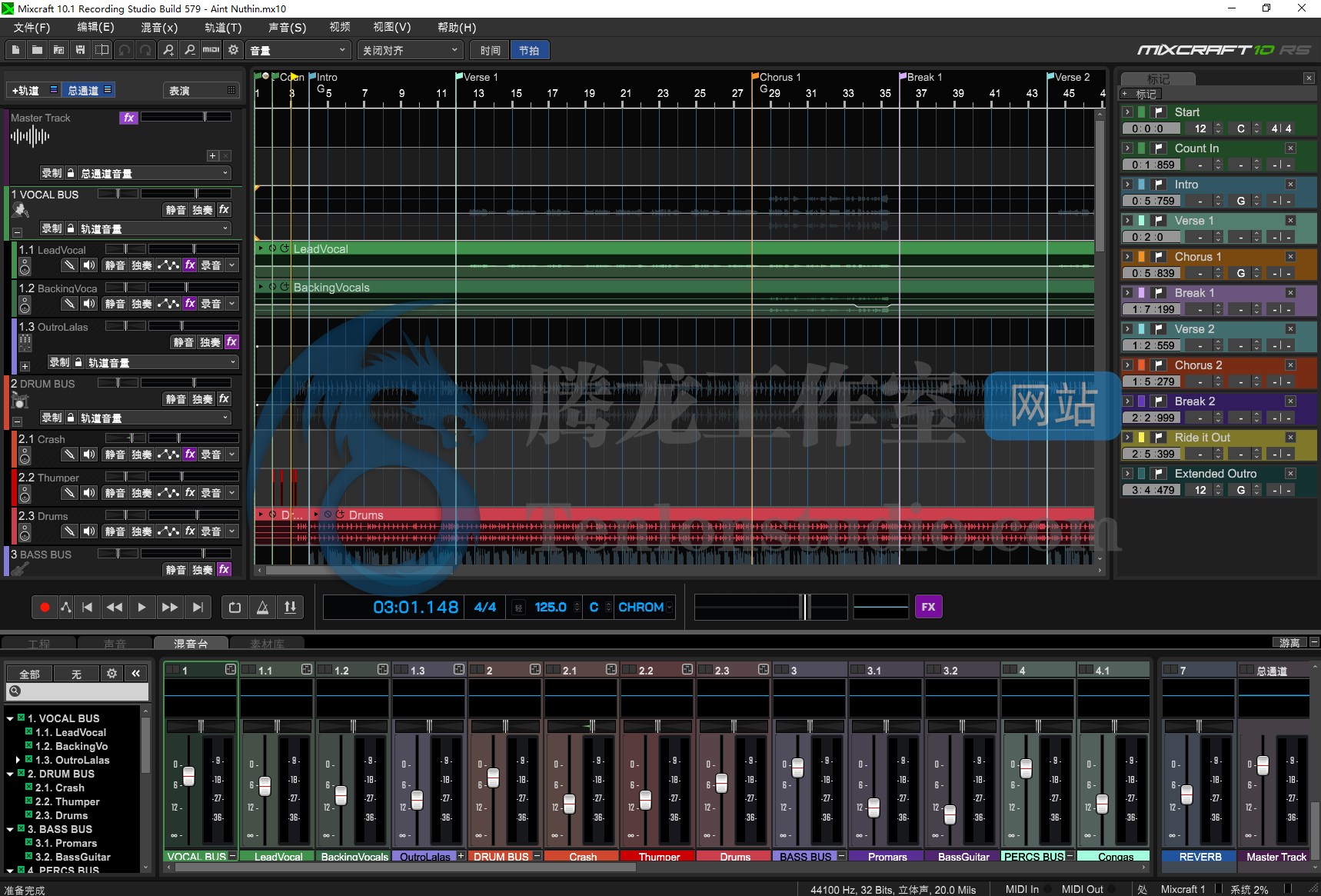 数字音频工作站 Acoustica Mixcraft Recording Studio v10.1 Build 579 破解版插图 数字音频工作站 Acoustica Mixcraft Recording Studio v10.1 Build 579 破解版插图