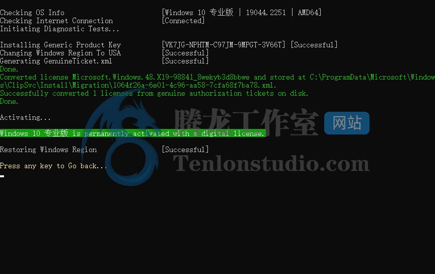 【MAS】最新 Windows10 / 11 永久数字权利激活方法 使用基于批处理的开源激活脚本插图4 【MAS】最新 Windows10 / 11 永久数字权利激活方法 使用基于批处理的开源激活脚本插图4