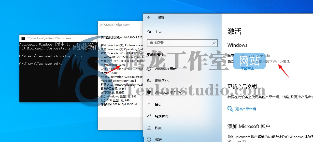 【MAS】最新 Windows10 / 11 永久数字权利激活方法 使用基于批处理的开源激活脚本插图5 【MAS】最新 Windows10 / 11 永久数字权利激活方法 使用基于批处理的开源激活脚本插图5