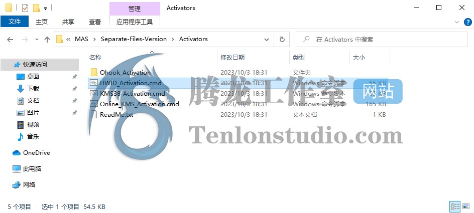 【MAS】最新 Windows10 / 11 永久数字权利激活方法 使用基于批处理的开源激活脚本插图6 【MAS】最新 Windows10 / 11 永久数字权利激活方法 使用基于批处理的开源激活脚本插图6