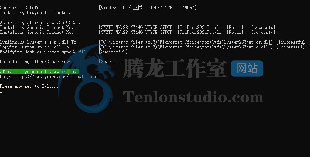 【MAS】最新 Windows10 / 11 永久数字权利激活方法 使用基于批处理的开源激活脚本插图9 【MAS】最新 Windows10 / 11 永久数字权利激活方法 使用基于批处理的开源激活脚本插图9