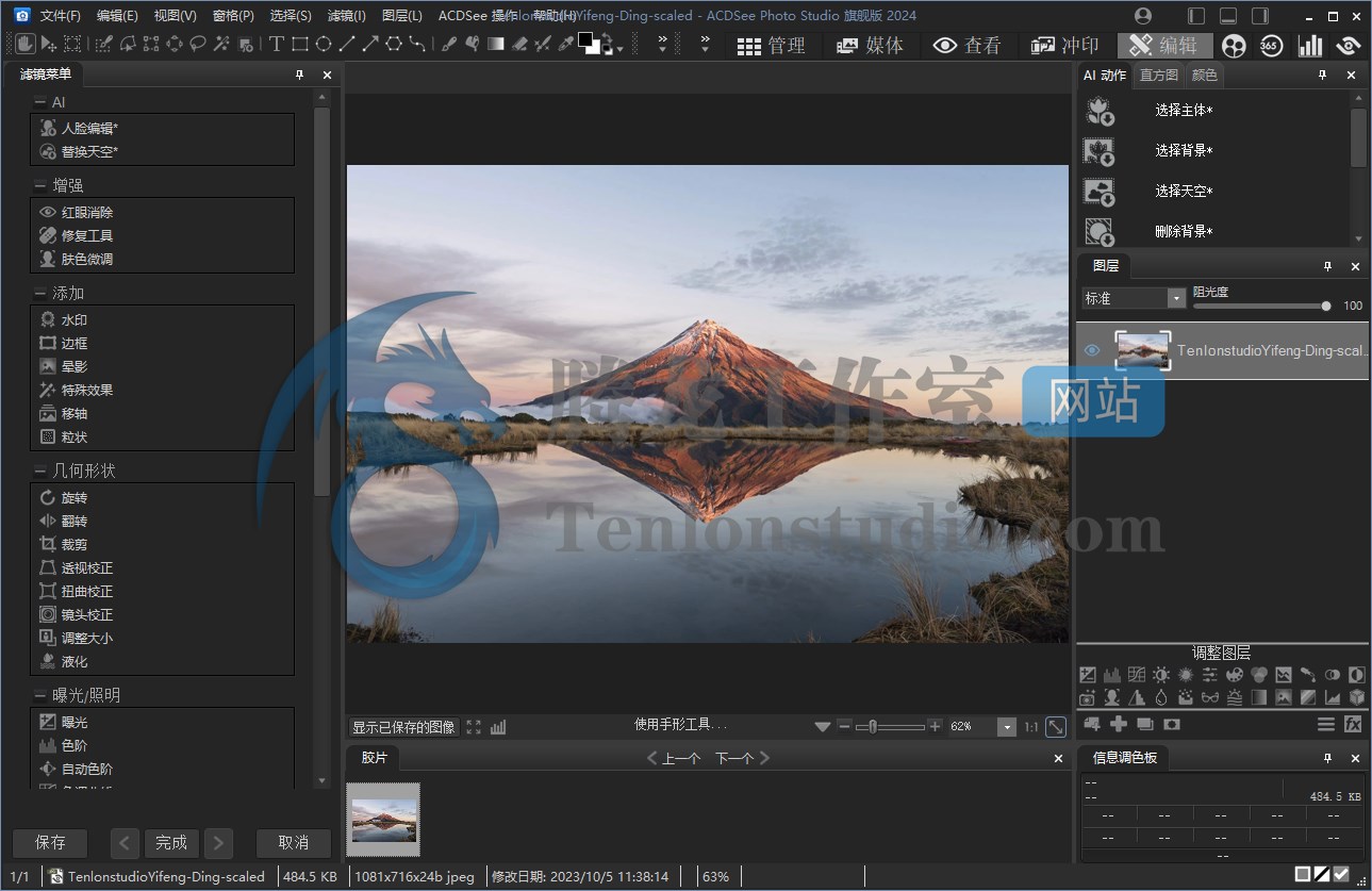 照片管理工作室 ACDSee Photo Studio Ultimate 2024 v17.0.1.3578 破解版插图 照片管理工作室 ACDSee Photo Studio Ultimate 2024 v17.0.1.3578 破解版插图