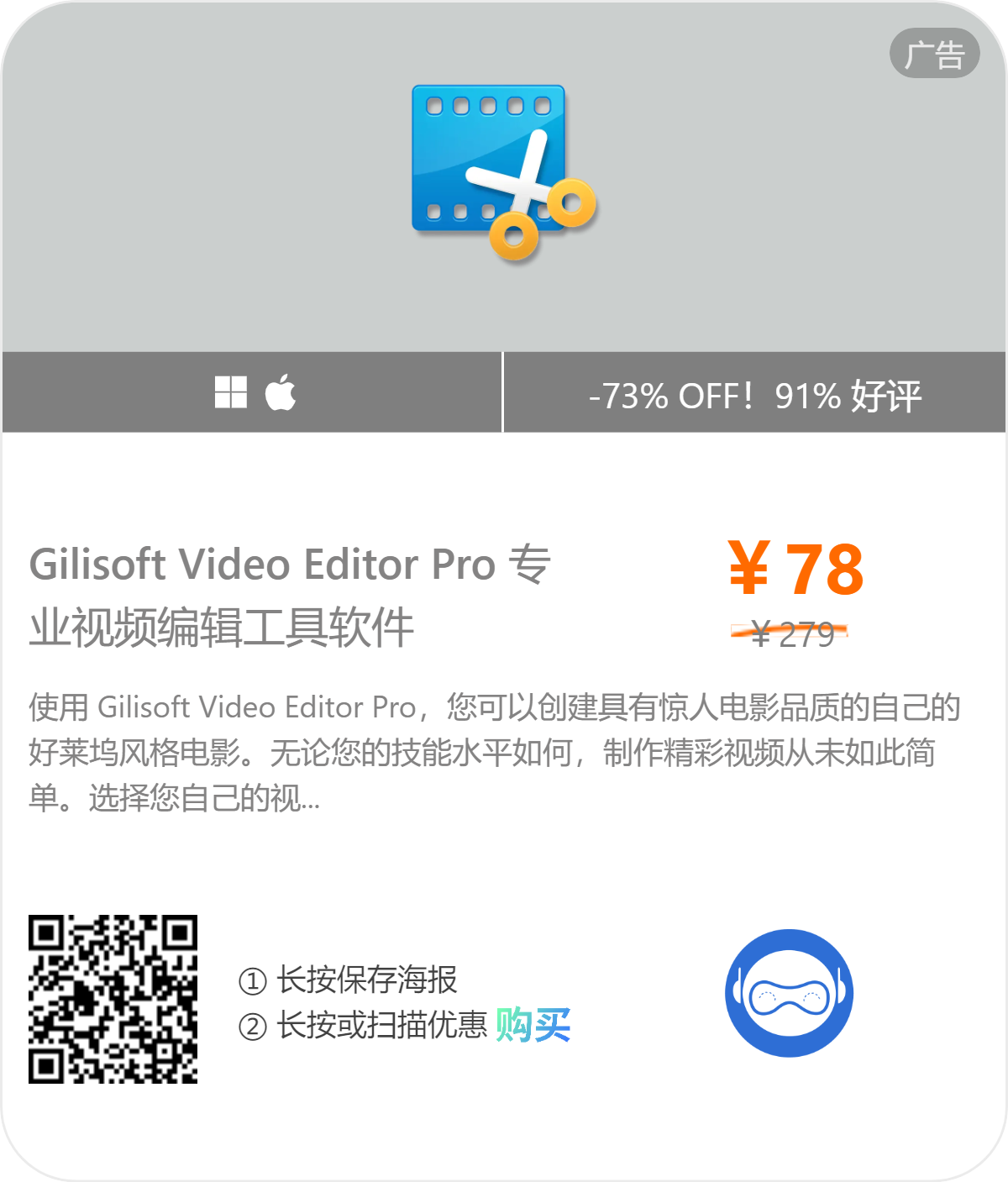 多功能视频处理工具箱 Gilisoft Video Editor Pro v17.2.0 破解版插图 多功能视频处理工具箱 Gilisoft Video Editor Pro v17.2.0 破解版插图