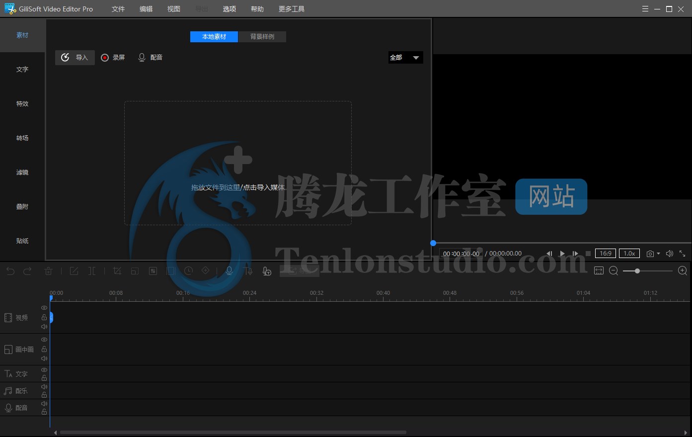 多功能视频处理工具箱 Gilisoft Video Editor Pro v17.2.0 破解版插图1 多功能视频处理工具箱 Gilisoft Video Editor Pro v17.2.0 破解版插图1