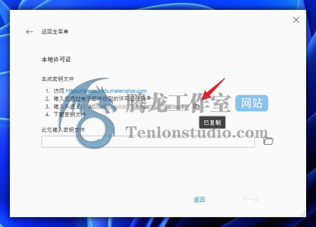 数据和构建准备软件 Materialise Magics v27.0.0.934 破解版插图4 数据和构建准备软件 Materialise Magics v27.0.0.934 破解版插图4