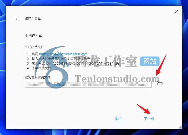 数据和构建准备软件 Materialise Magics v27.0.0.934 破解版插图6 数据和构建准备软件 Materialise Magics v27.0.0.934 破解版插图6