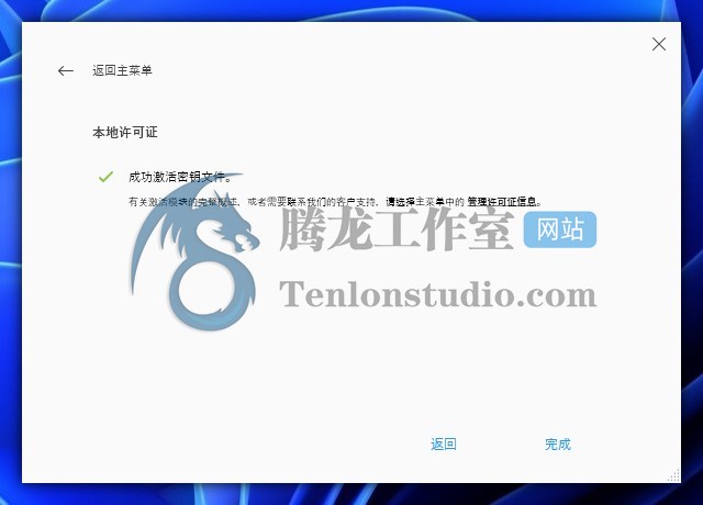 数据和构建准备软件 Materialise Magics v27.0.0.934 破解版插图7 数据和构建准备软件 Materialise Magics v27.0.0.934 破解版插图7