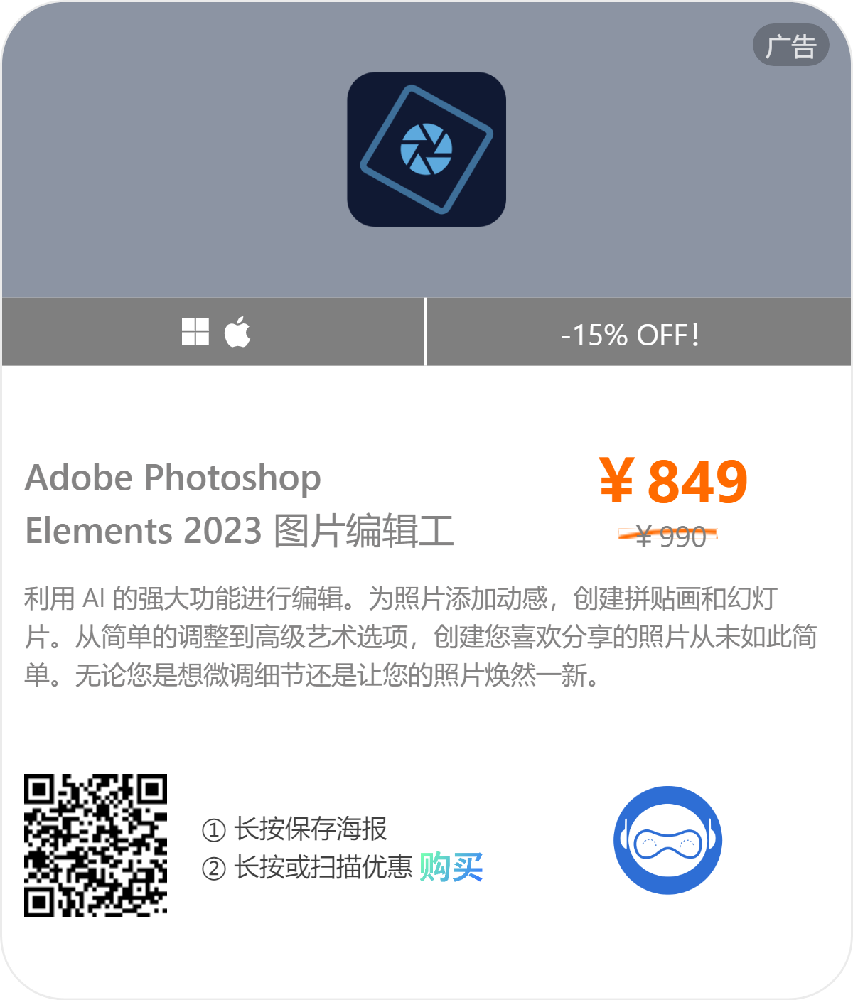 视频剪辑软件 Adobe Premiere Elements 2024 v24.0 破解版插图 视频剪辑软件 Adobe Premiere Elements 2024 v24.0 破解版插图