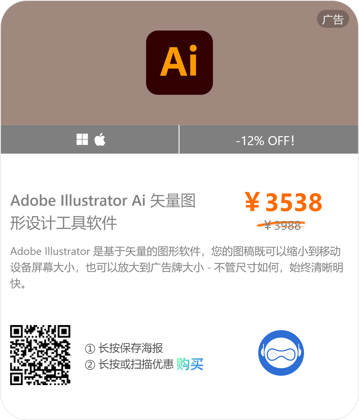 【Ai】矢量图形设计软件 Adobe Illustrator 2024 v28.0 破解版插图 【Ai】矢量图形设计软件 Adobe Illustrator 2024 v28.0 破解版插图