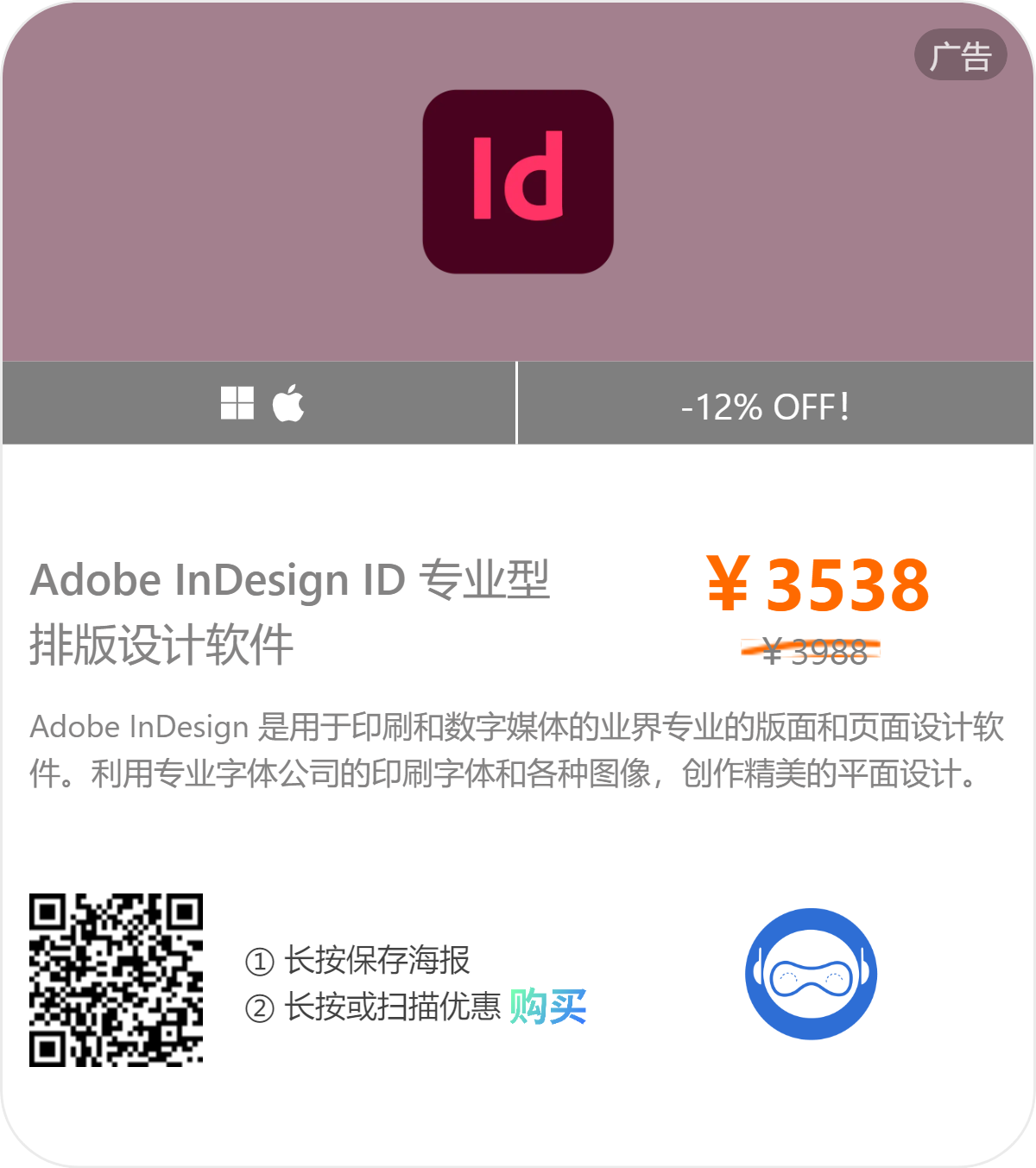 【Id】排版印刷设计软件 Adobe InDesign 2024 v19.0.1.205 破解版插图 【Id】排版印刷设计软件 Adobe InDesign 2024 v19.0.1.205 破解版插图
