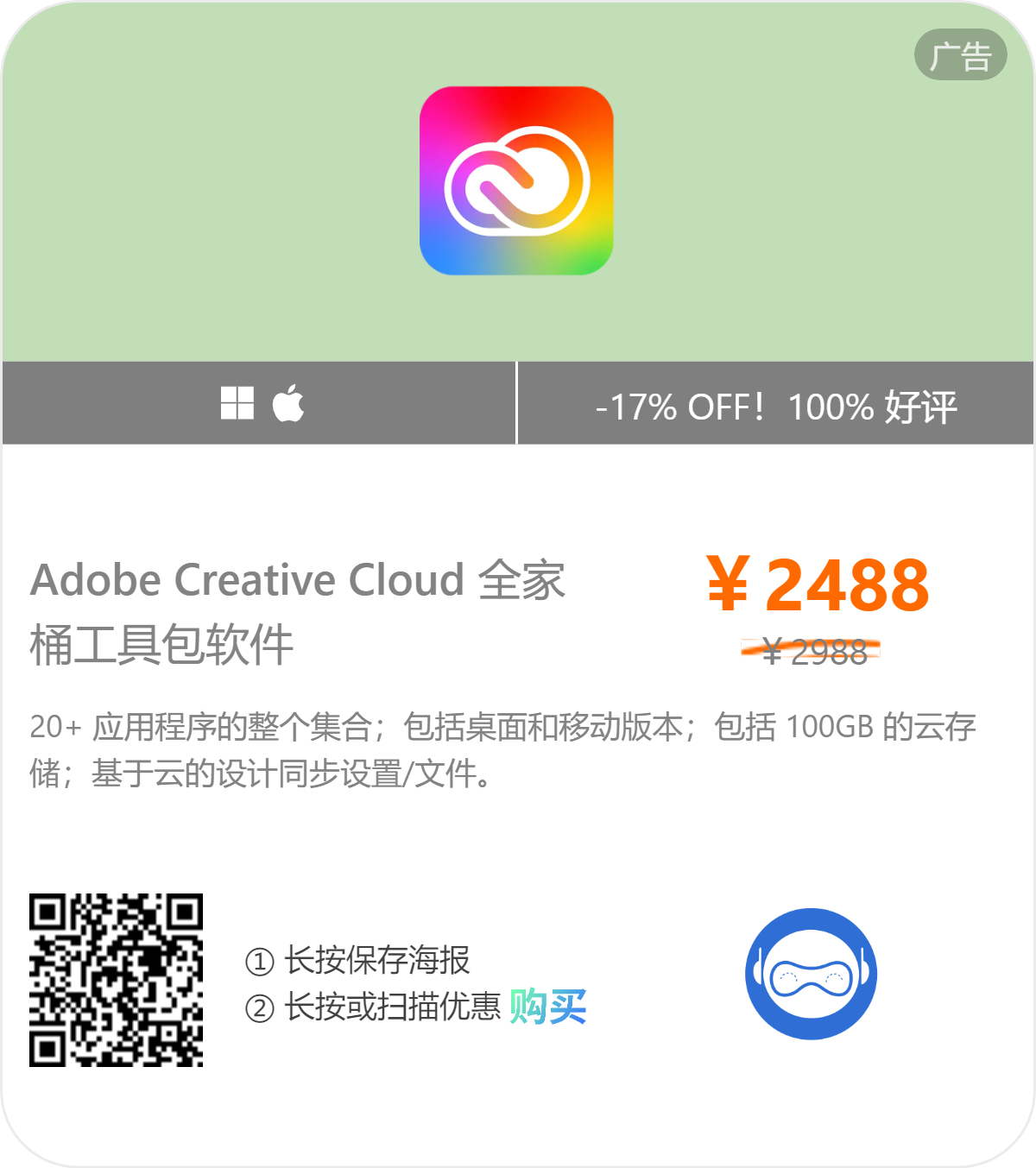 【An】2D动画软件 Adobe Animate 2024 v24.0.0.305 破解版插图 【An】2D动画软件 Adobe Animate 2024 v24.0.0.305 破解版插图