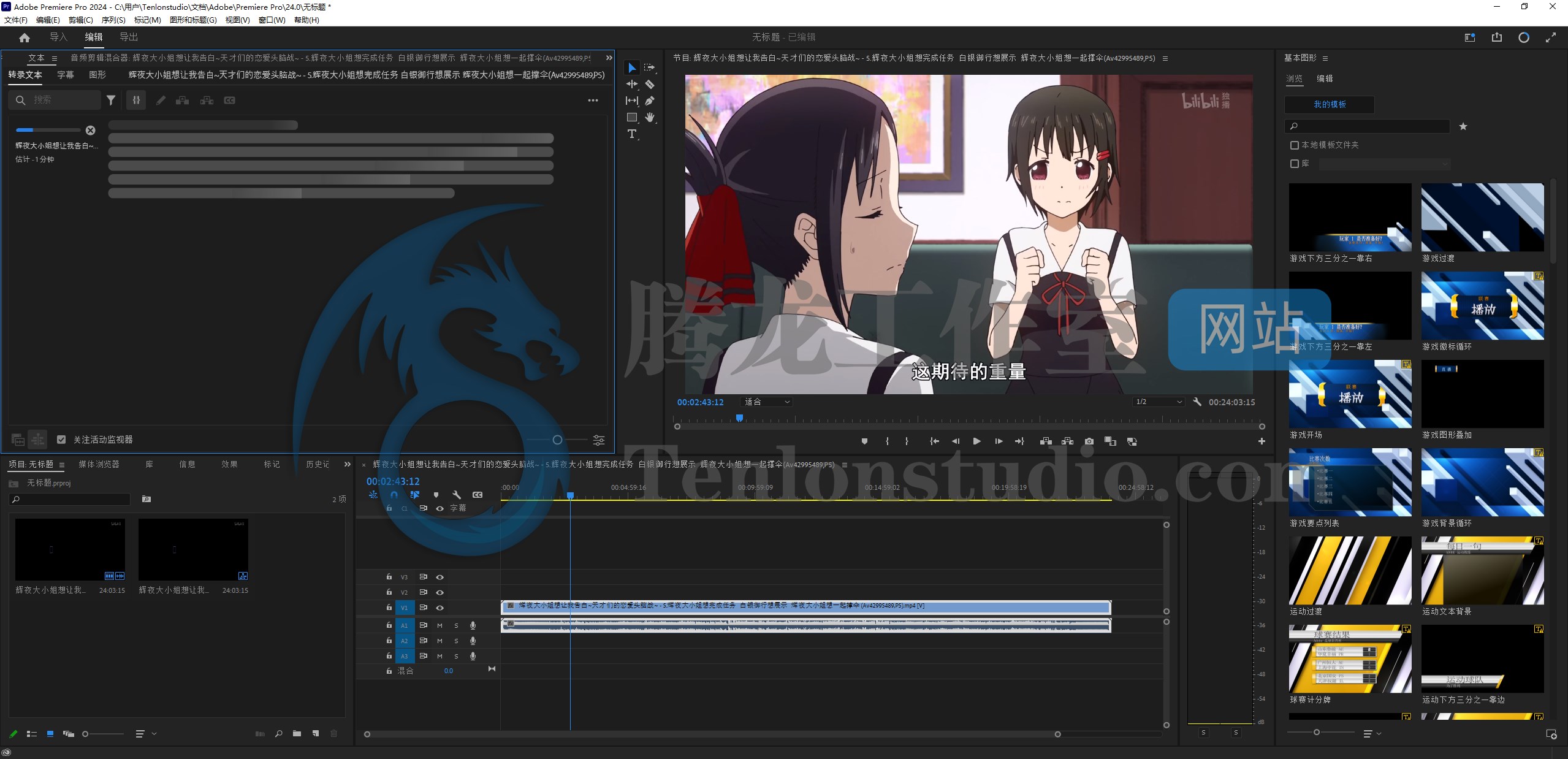 PR语音识别转字幕工具 Adobe Speech to Text v12.0.10.5 for Premiere Pro 2024 破解版插图1 PR语音识别转字幕工具 Adobe Speech to Text v12.0.10.5 for Premiere Pro 2024 破解版插图1