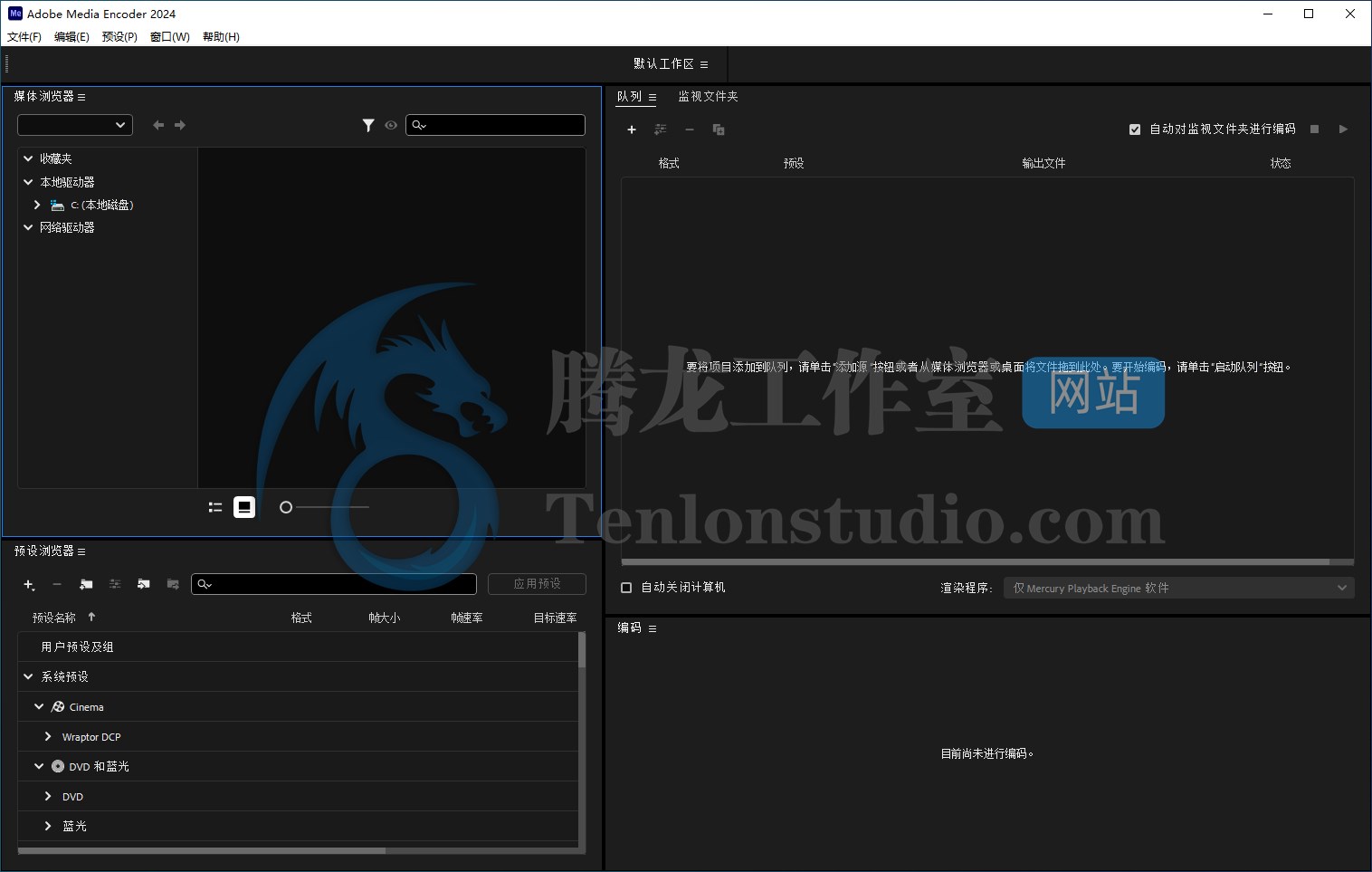 【Me】媒体编码软件 Adobe Media Encoder 2024 v24.0.3.2 破解版插图1 【Me】媒体编码软件 Adobe Media Encoder 2024 v24.0.3.2 破解版插图1